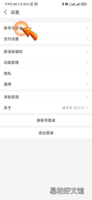 支付宝怎么取消绑定的qq邮箱