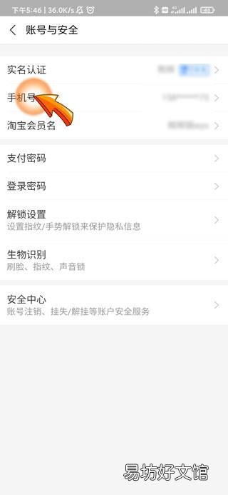 支付宝怎么取消绑定的qq邮箱