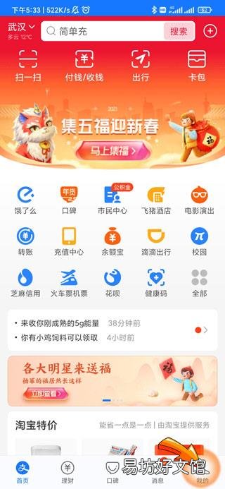 支付宝怎么取消绑定的qq邮箱