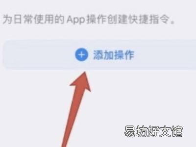 苹果手机快捷指令
