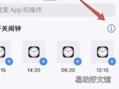 苹果手机快捷指令