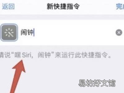 苹果手机快捷指令