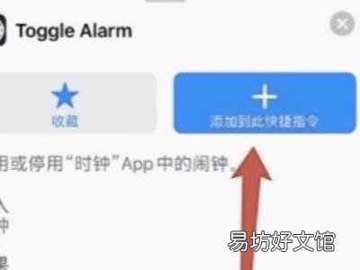苹果手机快捷指令