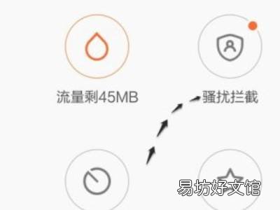 小米怎么查看被拦截的骚扰短信