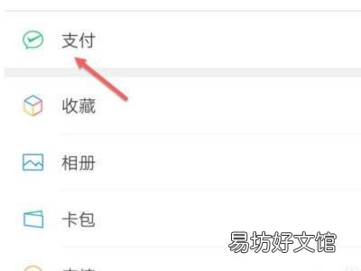 微信支付顺序改不了