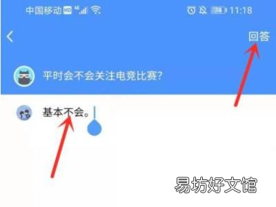 qq怎么看匿名提问
