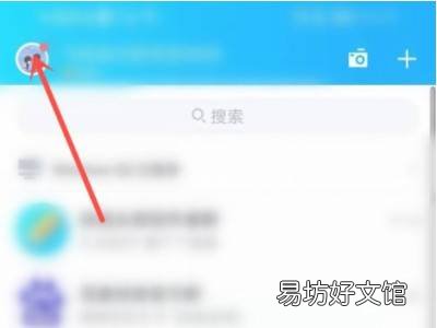 qq怎么看匿名提问