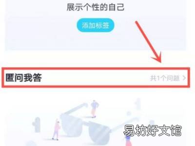 qq怎么看匿名提问