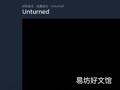 unturned设置菜单中文