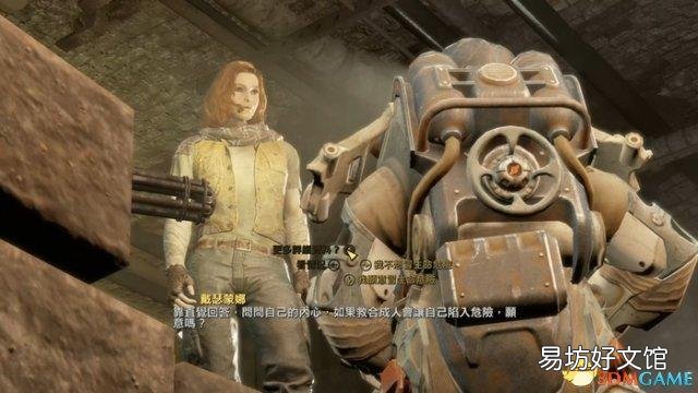 辐射4自由之路任务攻略详解 辐射4自由之路任务怎么触发