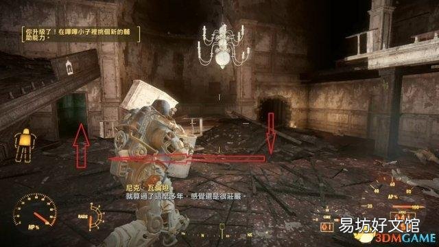 辐射4自由之路任务攻略详解 辐射4自由之路任务怎么触发