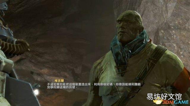 辐射4自由之路任务攻略详解 辐射4自由之路任务怎么触发