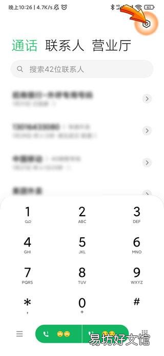 拉黑的电话号码哪里查到