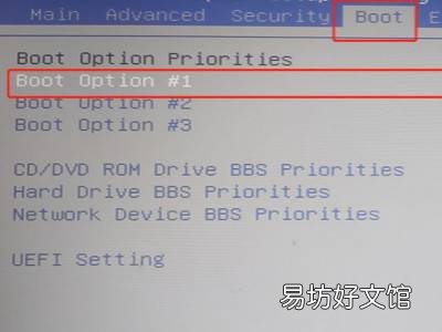 电脑boot启动项设置