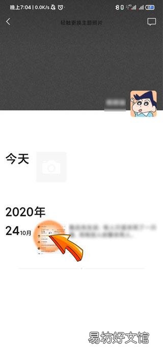 一键清空朋友圈