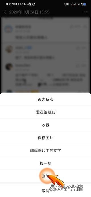 一键清空朋友圈