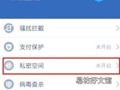 苹果手机短信怎么设置密码