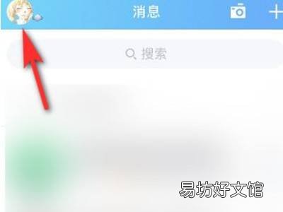 qq看点不见了怎么找回来