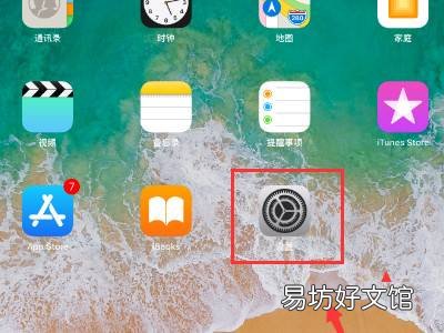 ipad存储空间在哪里