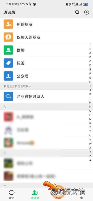 微信附近人添加软件
