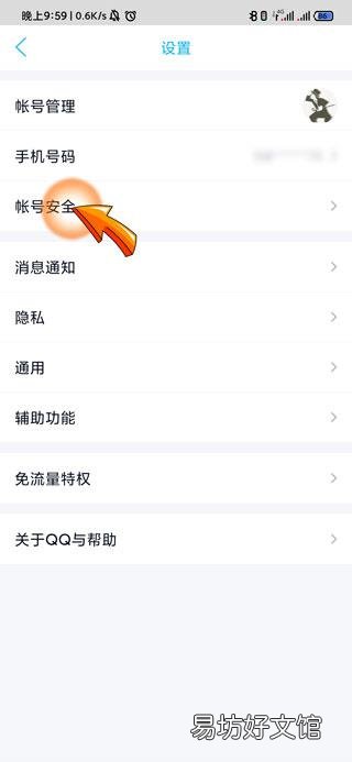 qq怎么看自己的密码
