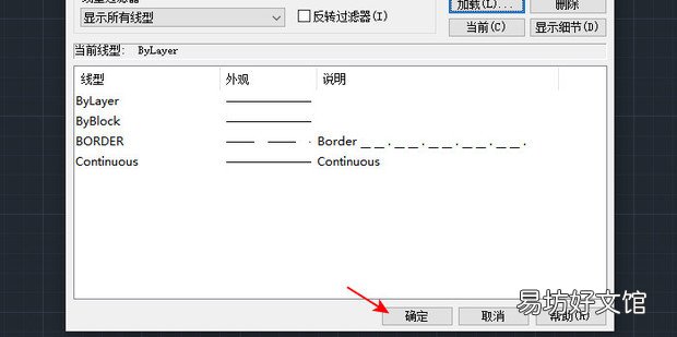 CAD怎么添加额外线型