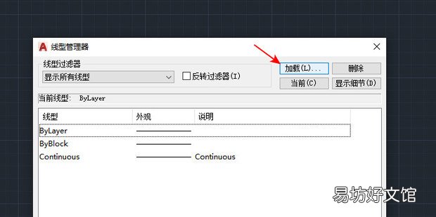CAD怎么添加额外线型