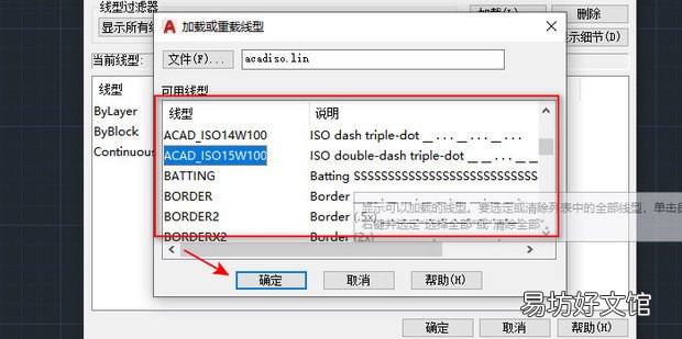 CAD怎么添加额外线型