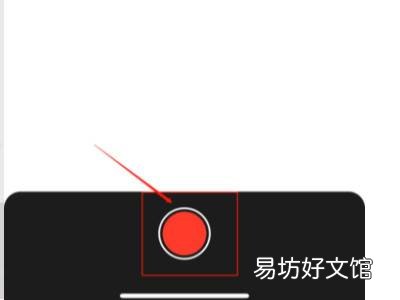 iphone一键开启录音