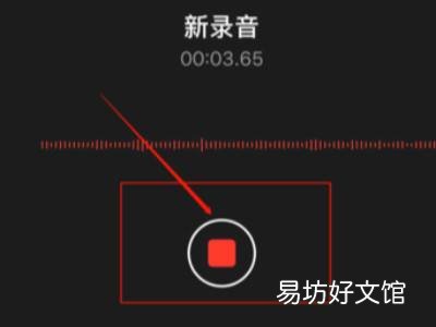 iphone一键开启录音