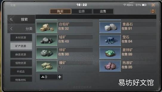 明日之后怎么快速获取资源 快速获取资攻略