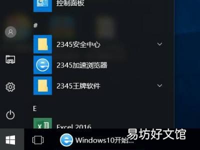 win10更改user用户名文件夹