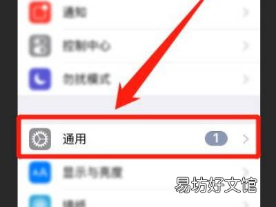 苹果手机系统不更新怎么去除红点