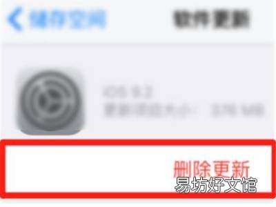 苹果手机系统不更新怎么去除红点