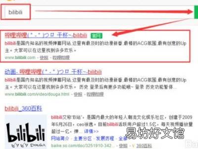 如何下载b站视频到电脑