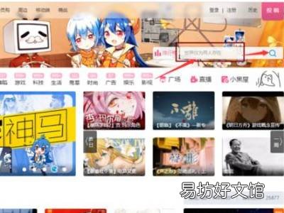 如何下载b站视频到电脑