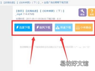 如何下载b站视频到电脑