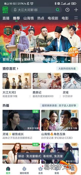 怎么解除別人登錄愛奇藝會員