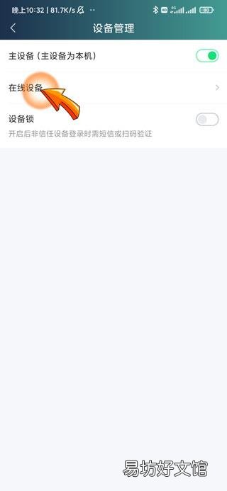 怎么解除別人登錄愛奇藝會員
