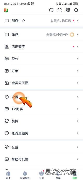 怎么解除別人登錄愛奇藝會員