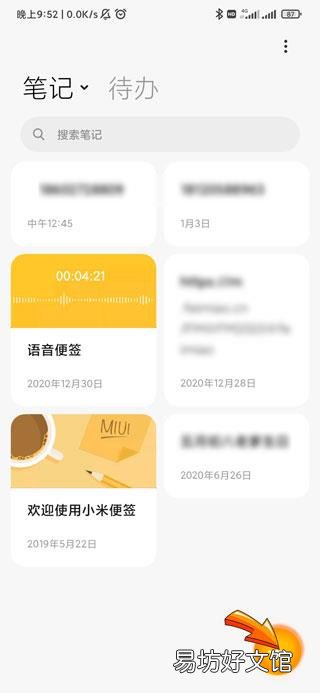 备忘录怎么加录音