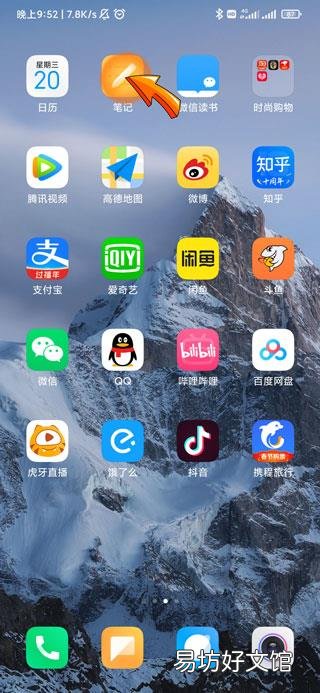 备忘录怎么加录音