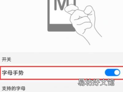 华为快捷键怎么设置