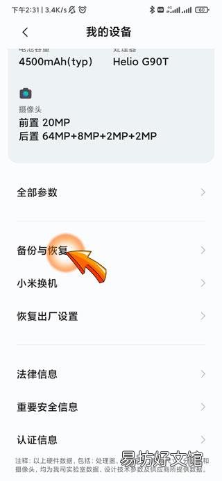手机同步关掉有影响吗