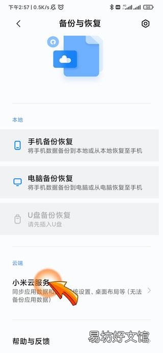 手机同步关掉有影响吗
