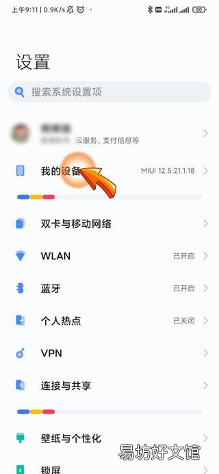 手机同步关掉有影响吗