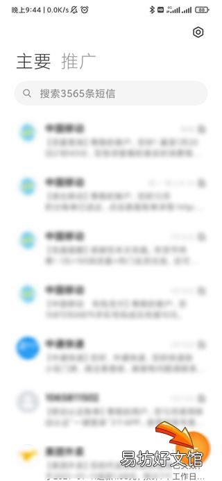 怎么查看流量剩余