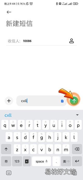 怎么查看流量剩余