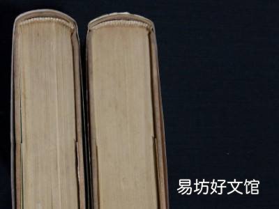如何去除书籍侧面黄斑