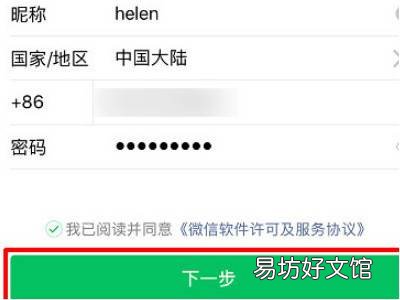 移动副卡可以申请微信吗